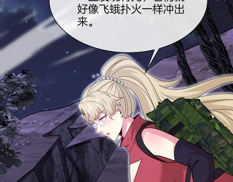 神级升级系统 第117话：大战黑岩巨兽 第138页