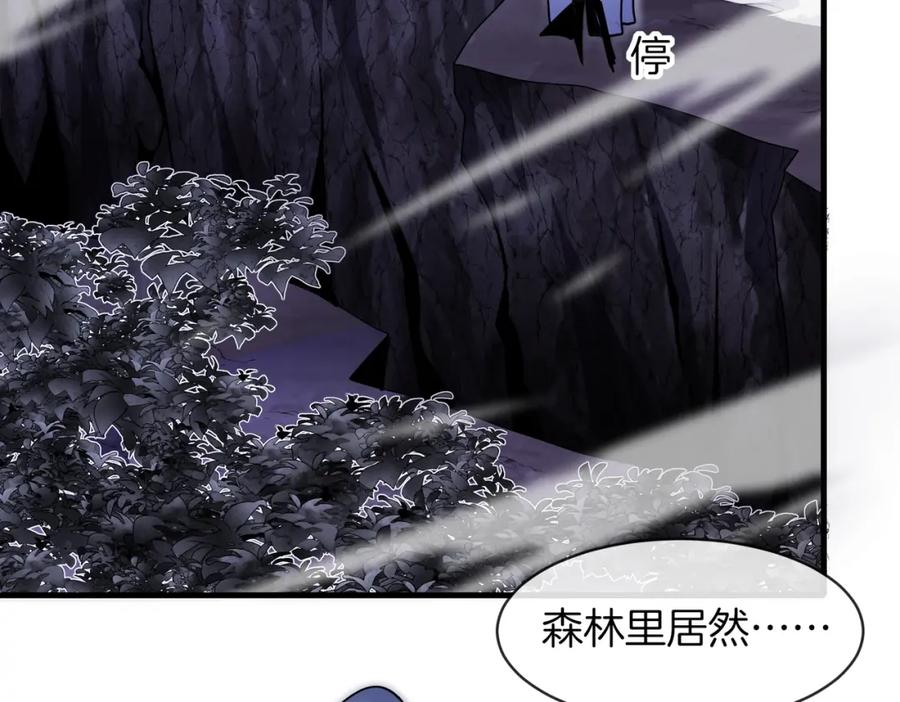 神级升级系统 第117话：大战黑岩巨兽 第126页