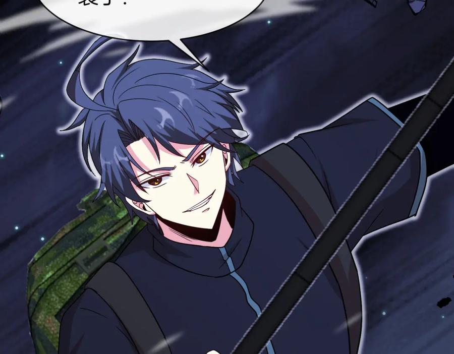 神级升级系统 第117话：大战黑岩巨兽 第47页