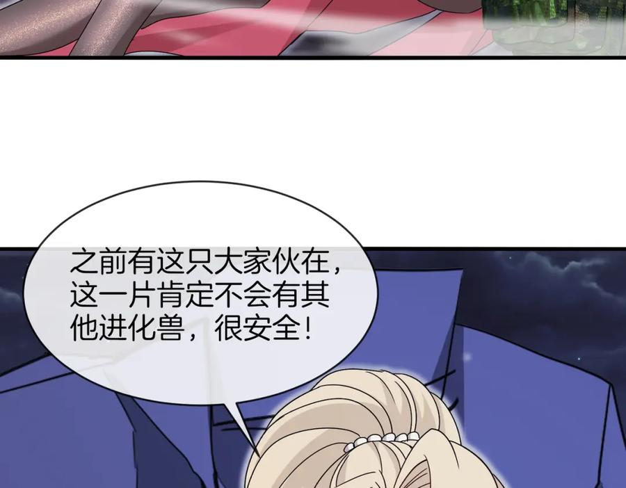 神级升级系统 第117话：大战黑岩巨兽 第122页