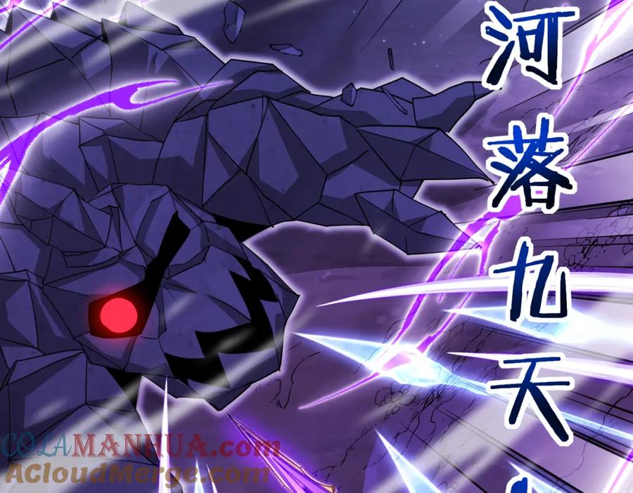 神级升级系统 第117话：大战黑岩巨兽 第85页
