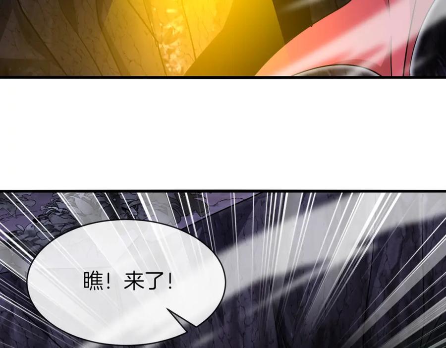神级升级系统 第117话：大战黑岩巨兽 第140页