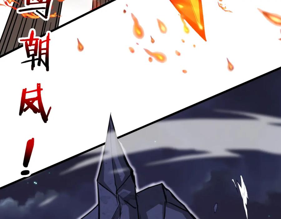 神级升级系统 第117话：大战黑岩巨兽 第19页