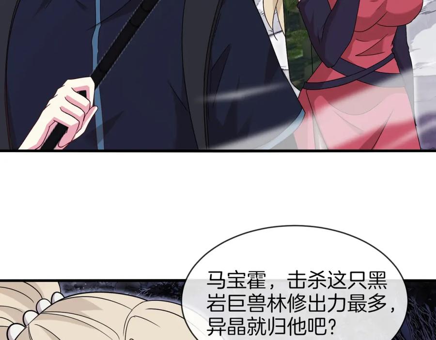 神级升级系统 第117话：大战黑岩巨兽 第110页
