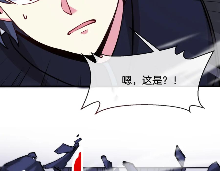 神级升级系统 第117话：大战黑岩巨兽 第52页