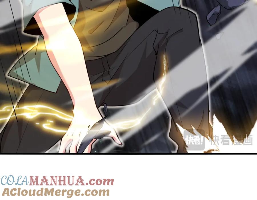 神级升级系统 第117话：大战黑岩巨兽 第13页