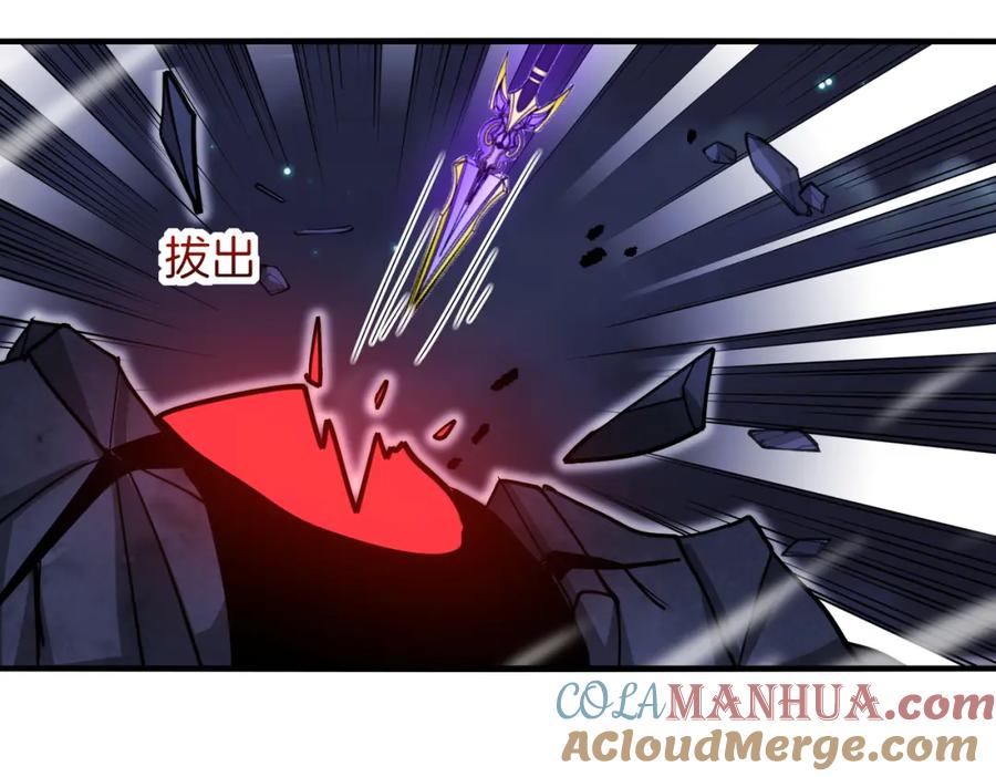 神级升级系统 第117话：大战黑岩巨兽 第105页