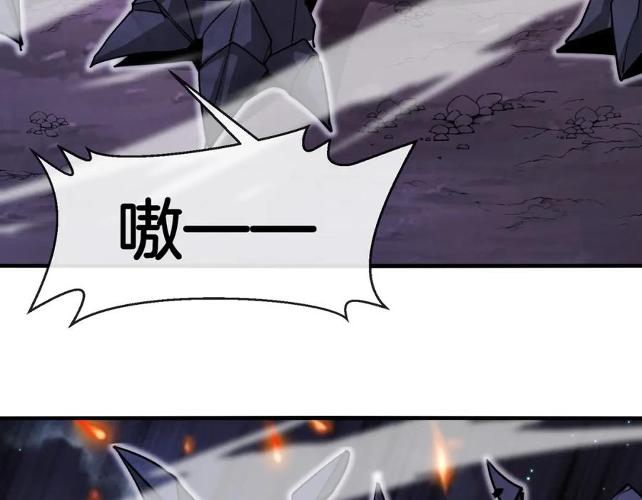神级升级系统 第117话：大战黑岩巨兽 第44页