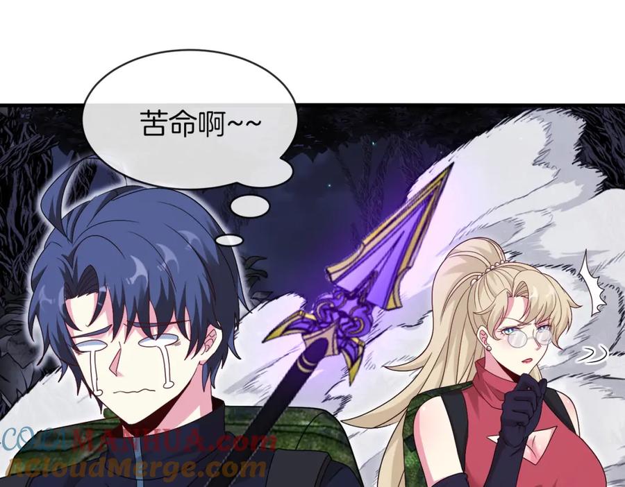 神级升级系统 第117话：大战黑岩巨兽 第109页