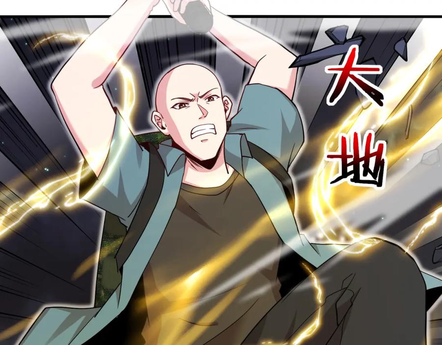 神级升级系统 第117话：大战黑岩巨兽 第6页