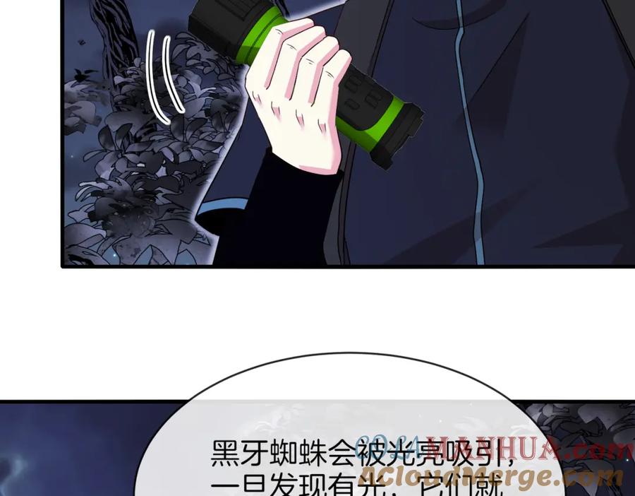 神级升级系统 第117话：大战黑岩巨兽 第137页