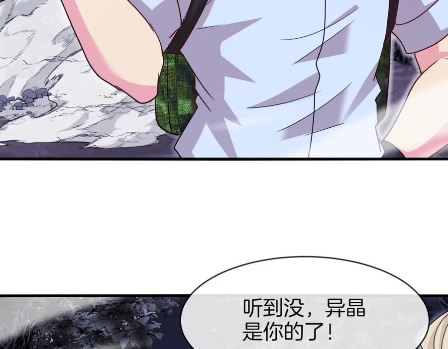 神级升级系统 第117话：大战黑岩巨兽 第114页