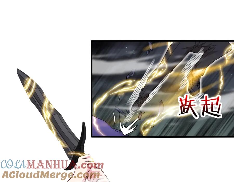 神级升级系统 第117话：大战黑岩巨兽 第5页