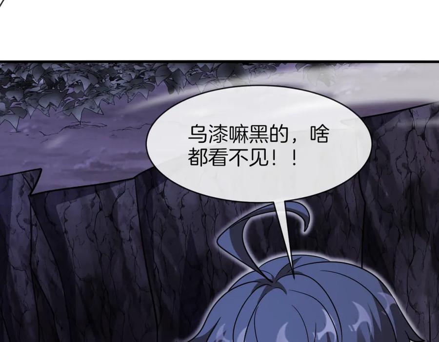 神级升级系统 第117话：大战黑岩巨兽 第132页