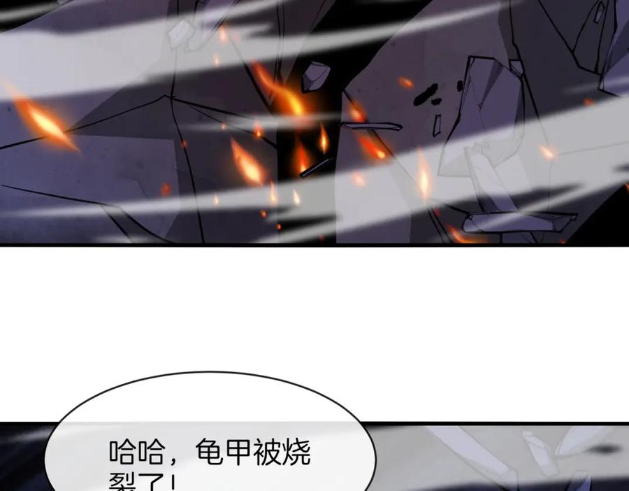 神级升级系统 第117话：大战黑岩巨兽 第46页