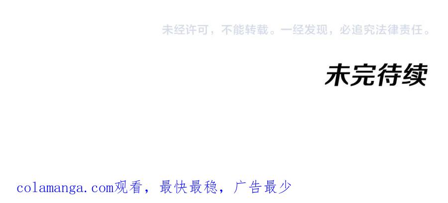 神级升级系统 第117话：大战黑岩巨兽 第143页