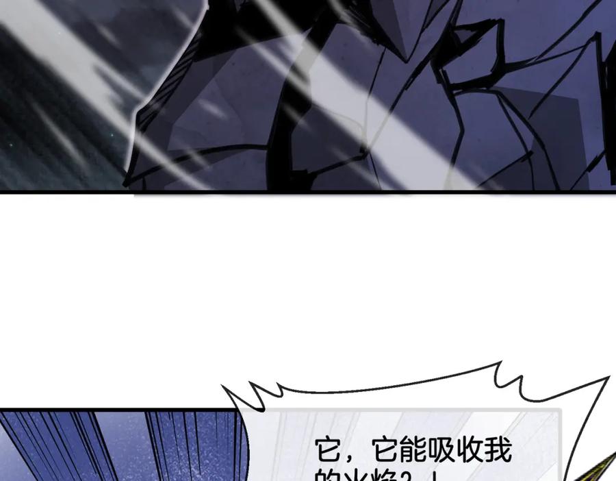 神级升级系统 第117话：大战黑岩巨兽 第24页