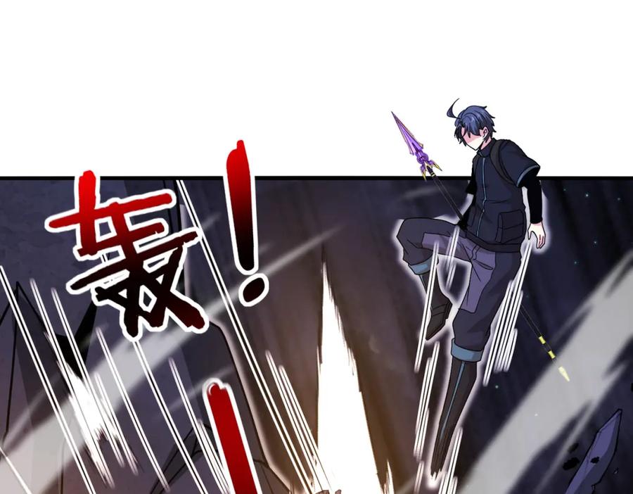 神级升级系统 第117话：大战黑岩巨兽 第35页