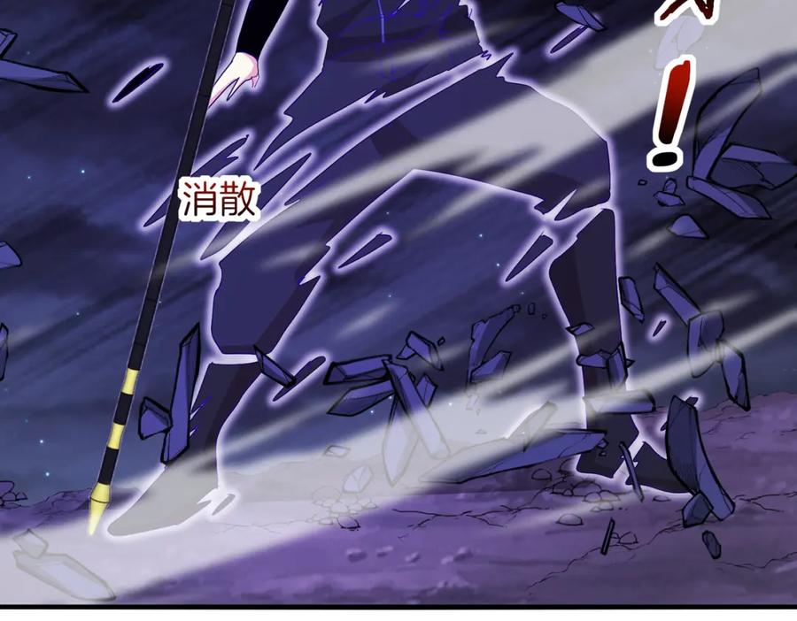 神级升级系统 第117话：大战黑岩巨兽 第59页