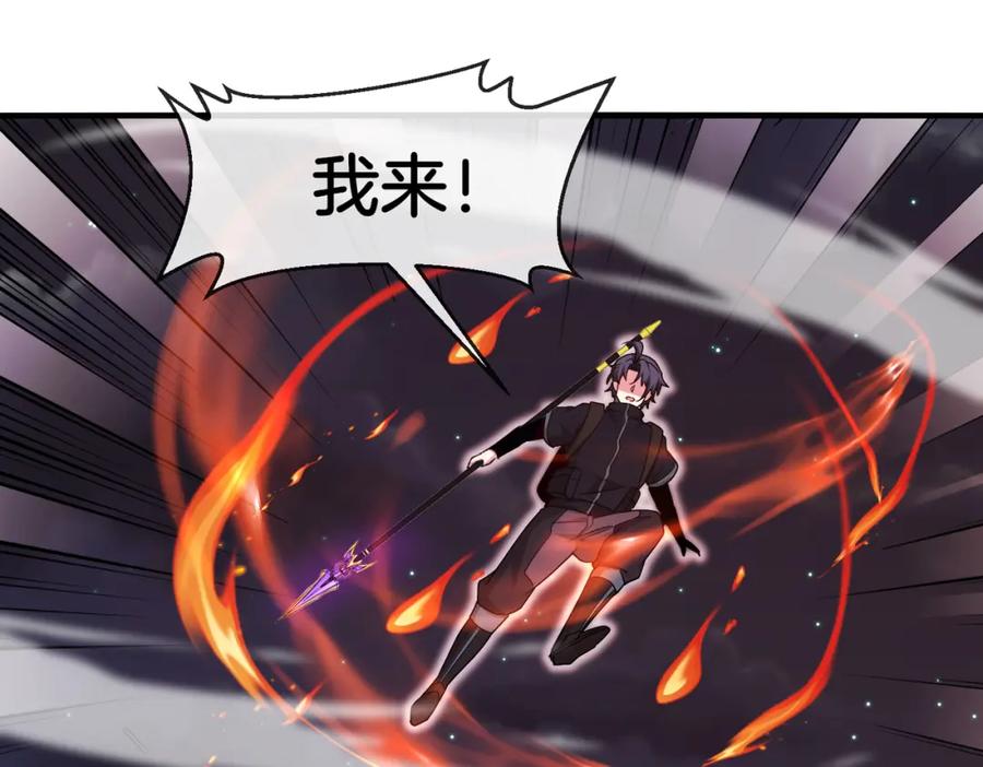 神级升级系统 第117话：大战黑岩巨兽 第14页
