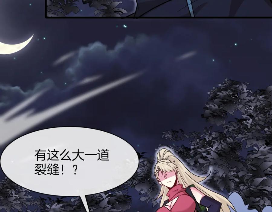 神级升级系统 第117话：大战黑岩巨兽 第128页