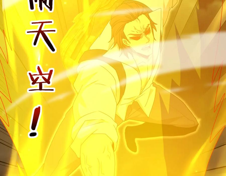 神级升级系统 第117话：大战黑岩巨兽 第96页