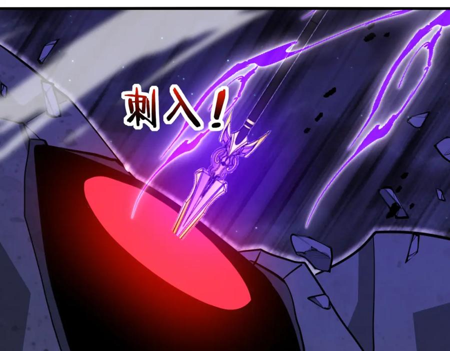 神级升级系统 第117话：大战黑岩巨兽 第87页