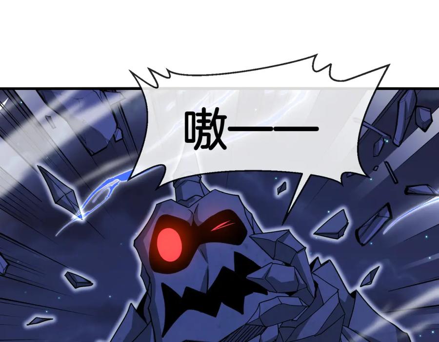 神级升级系统 第117话：大战黑岩巨兽 第68页
