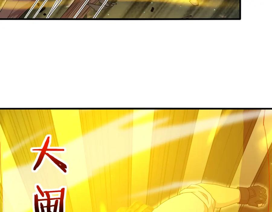 神级升级系统 第117话：大战黑岩巨兽 第95页