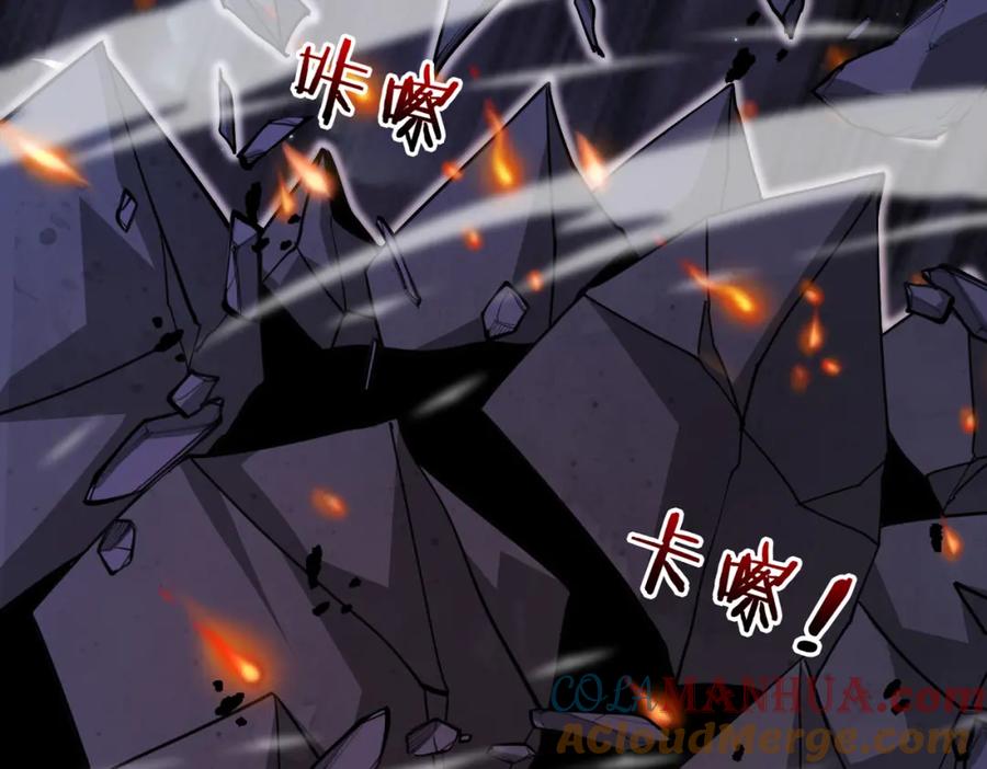 神级升级系统 第117话：大战黑岩巨兽 第45页