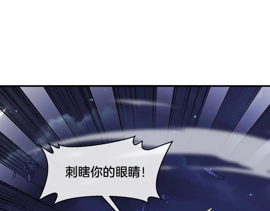 神级升级系统 第117话：大战黑岩巨兽 第60页