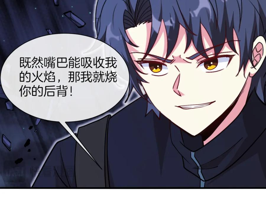 神级升级系统 第117话：大战黑岩巨兽 第38页