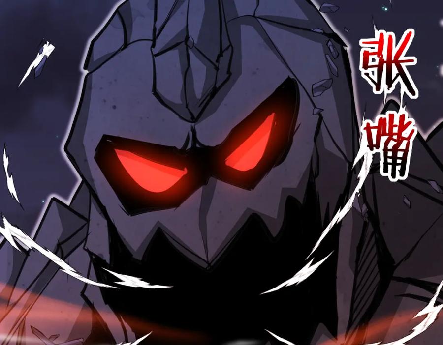 神级升级系统 第117话：大战黑岩巨兽 第20页