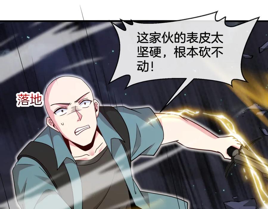 神级升级系统 第117话：大战黑岩巨兽 第12页