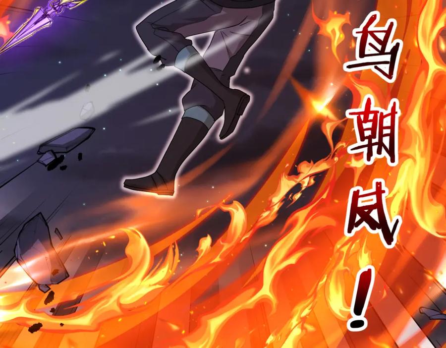 神级升级系统 第117话：大战黑岩巨兽 第40页