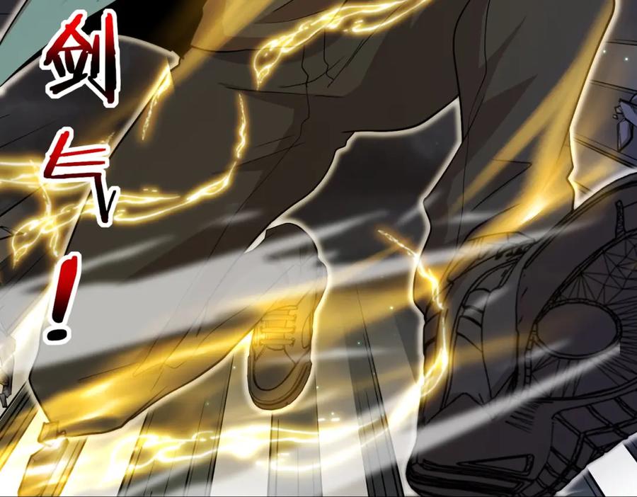 神级升级系统 第117话：大战黑岩巨兽 第7页