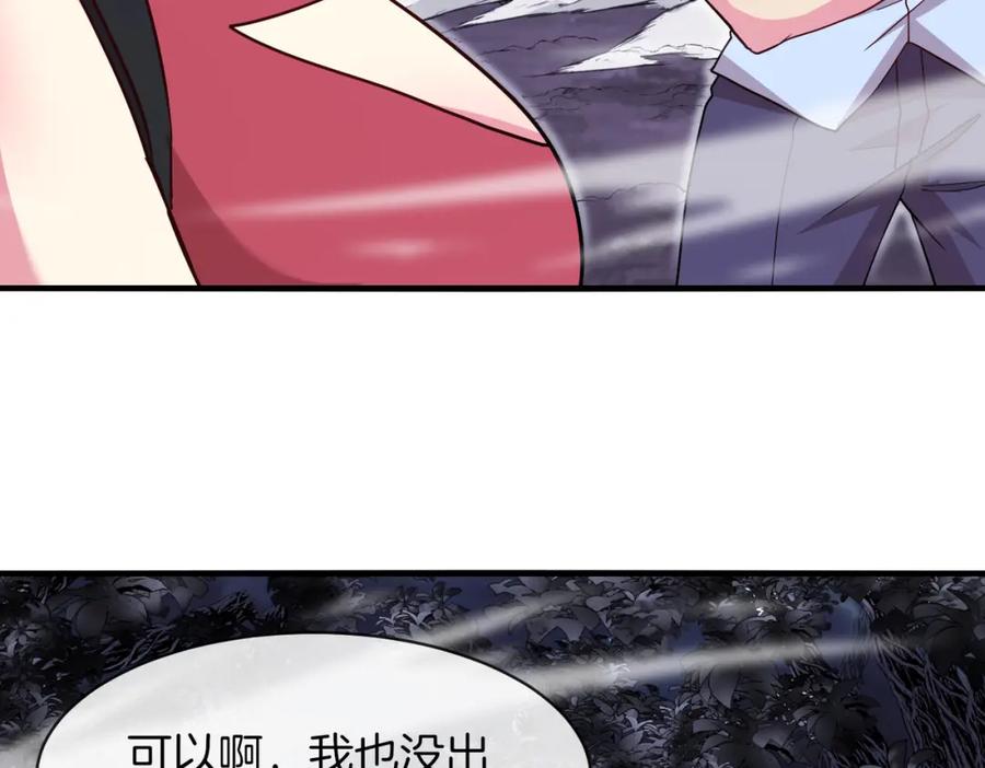 神级升级系统 第117话：大战黑岩巨兽 第112页