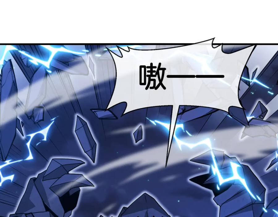 神级升级系统 第117话：大战黑岩巨兽 第79页