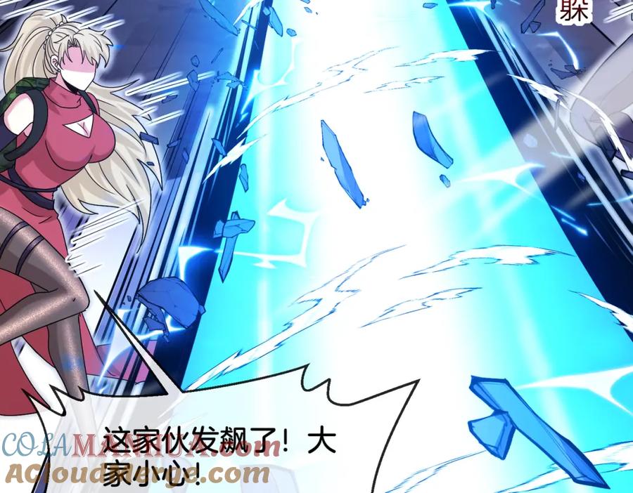 神级升级系统 第117话：大战黑岩巨兽 第77页