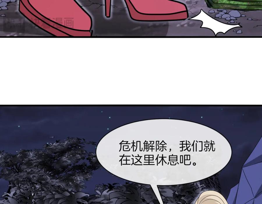 神级升级系统 第117话：大战黑岩巨兽 第120页
