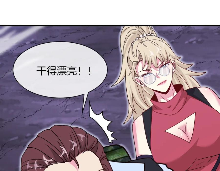 神级升级系统 第117话：大战黑岩巨兽 第70页
