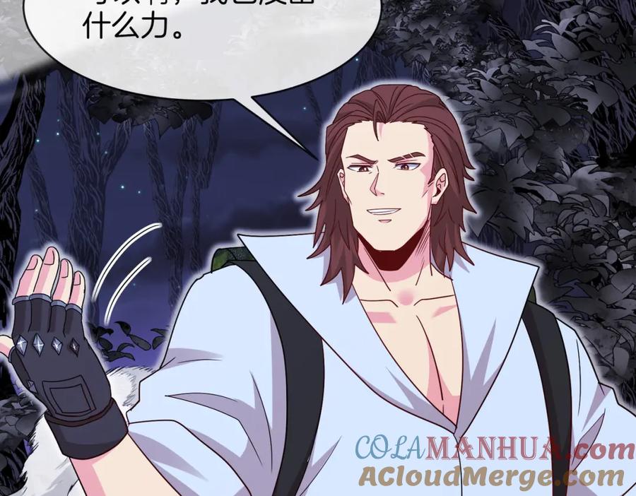神级升级系统 第117话：大战黑岩巨兽 第113页