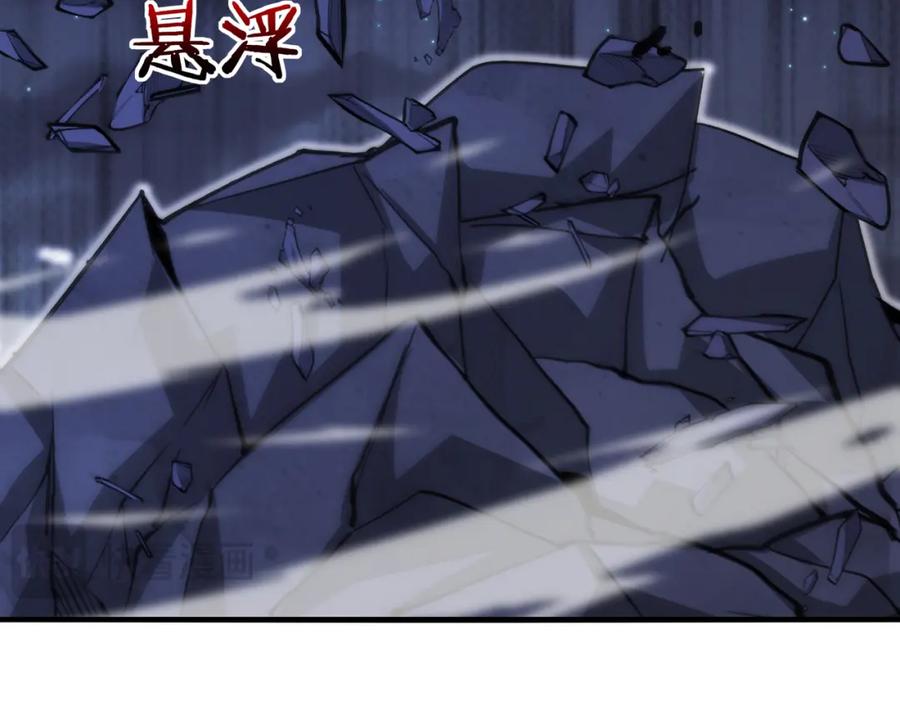 神级升级系统 第117话：大战黑岩巨兽 第50页