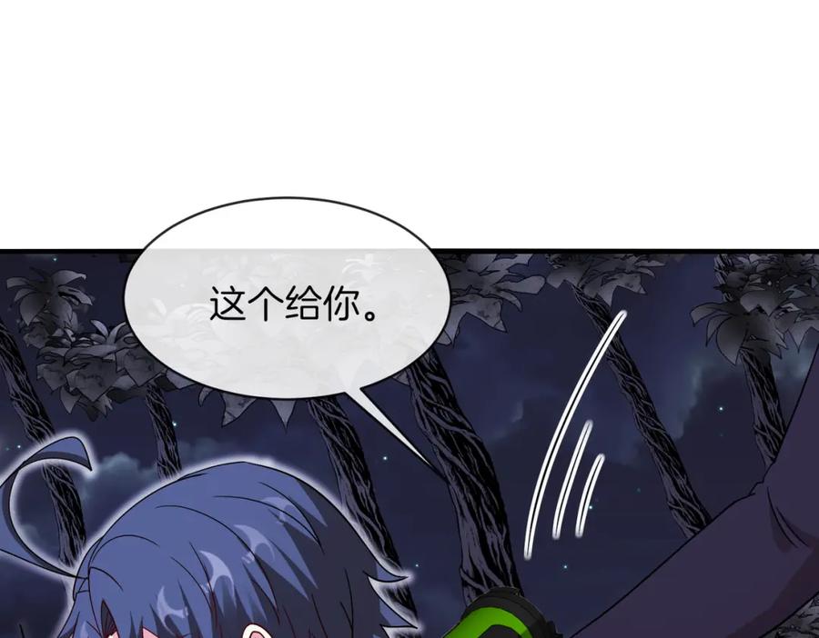 神级升级系统 第117话：大战黑岩巨兽 第134页