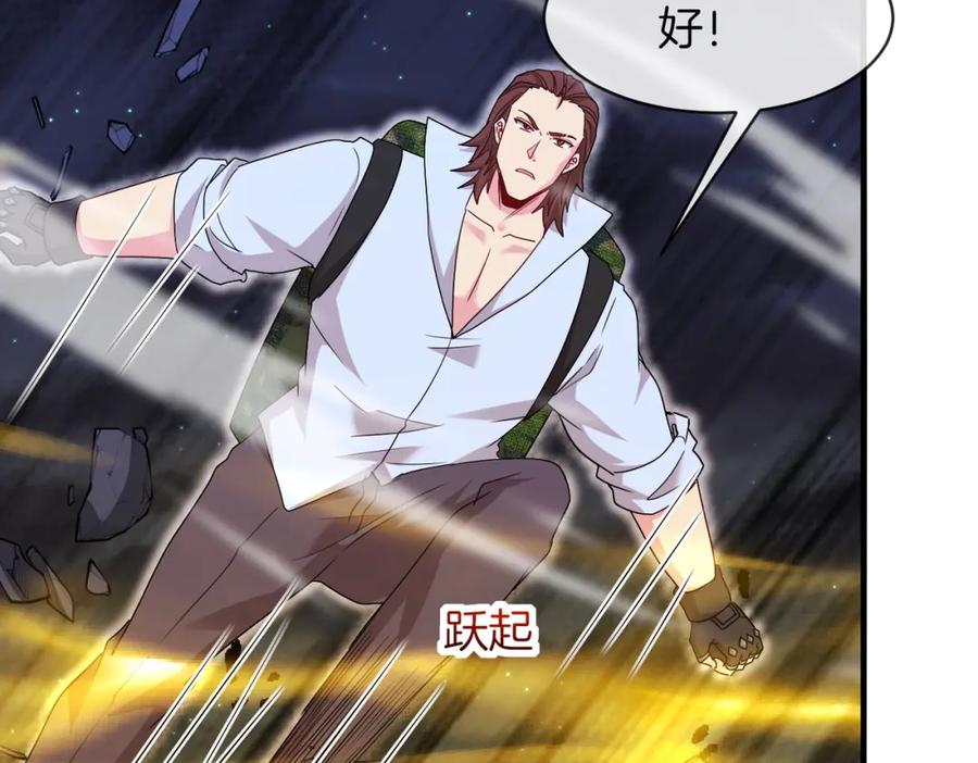 神级升级系统 第117话：大战黑岩巨兽 第94页