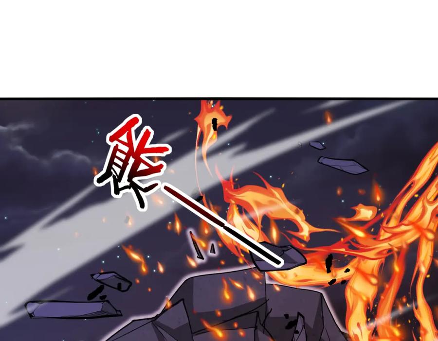 神级升级系统 第117话：大战黑岩巨兽 第42页
