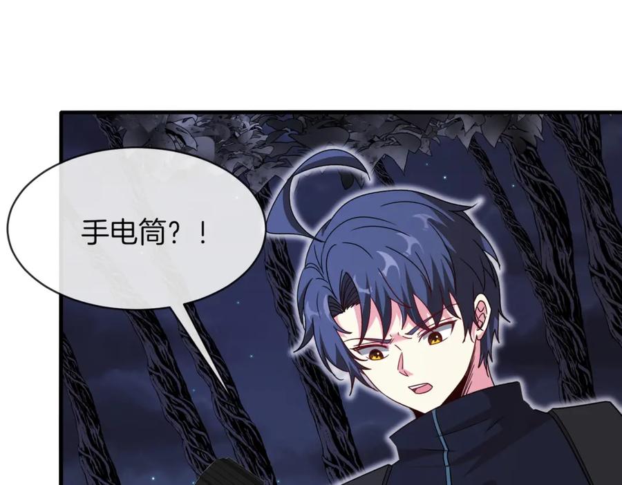 神级升级系统 第117话：大战黑岩巨兽 第136页