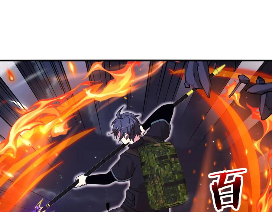 神级升级系统 第117话：大战黑岩巨兽 第39页