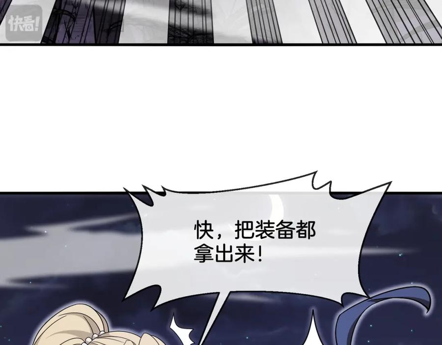 神级升级系统 第118话：变态忍者 第7页