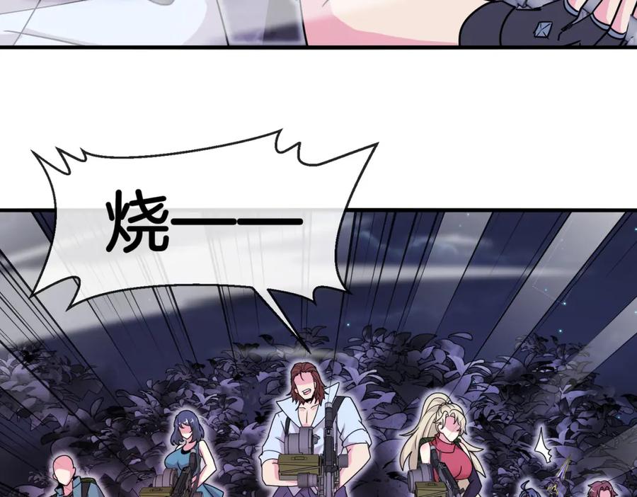 神级升级系统 第118话：变态忍者 第23页